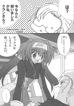 Page 15 of Kimi wa Dare to Kiss wo Suru?