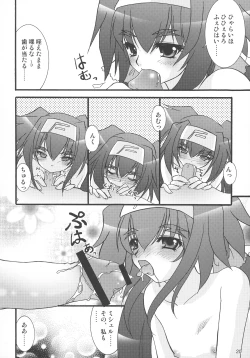 Page 20 of Kimi wa Dare to Kiss wo Suru?