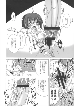 Page 26 of Kimi wa Dare to Kiss wo Suru?