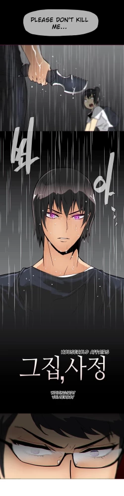 Page 320 of Household Affairs Ch.1-36