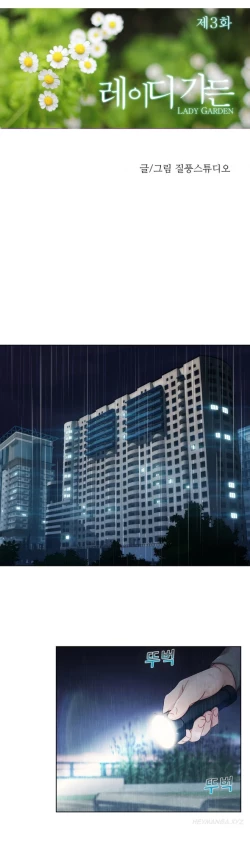 Page 78 of Lady Garden Ch.1-11