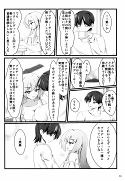 Page 16 of P wa Mita!