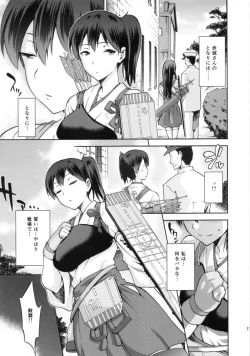 Page 10 of Tasogare no SuiheisenKou