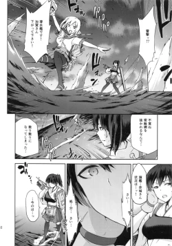 Page 11 of Tasogare no SuiheisenKou
