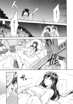 Page 38 of Tasogare no SuiheisenKou