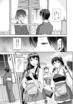 Page 40 of Tasogare no SuiheisenKou