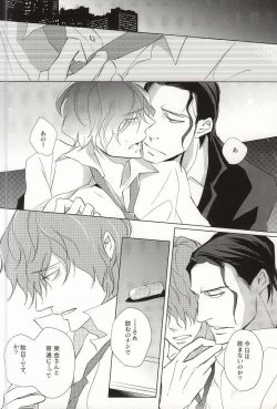 Page 16 of Tight Rope