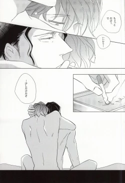 Page 19 of Tight Rope