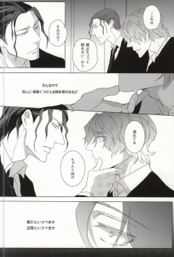 Page 6 of Tight Rope