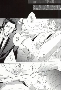 Page 9 of Tight Rope