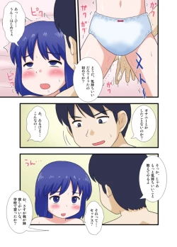 Page 11 of Ore no Imouto ni Nani wo Suru!