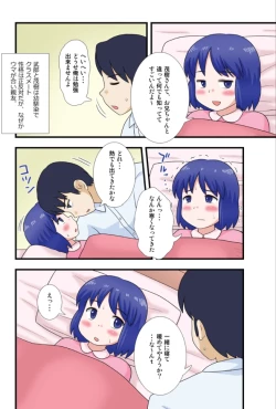 Page 2 of Ore no Imouto ni Nani wo Suru!
