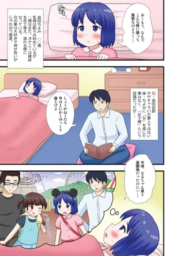 [Izumi Gakuen (School Izumi)] Ore no Imouto ni Nani wo Suru!