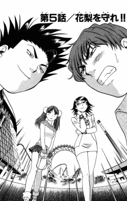 Page 116 of Karin to. 1