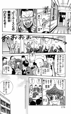 Page 179 of Karin to. 1