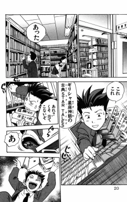 Page 23 of Karin to. 1