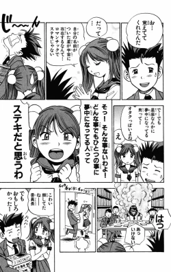 Page 26 of Karin to. 1