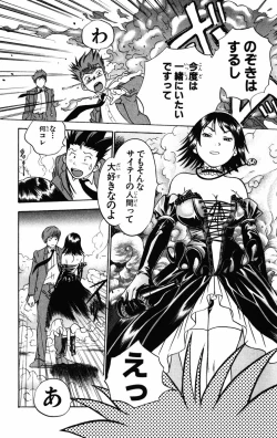 Page 38 of Karin to. 1