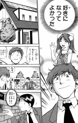 Page 67 of Karin to. 1