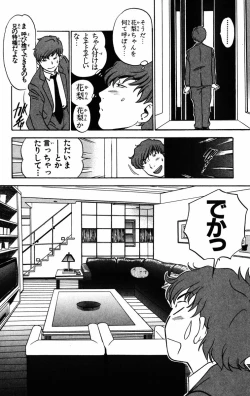 Page 69 of Karin to. 1