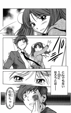 Page 73 of Karin to. 1