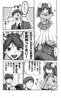 Page 77 of Karin to. 1