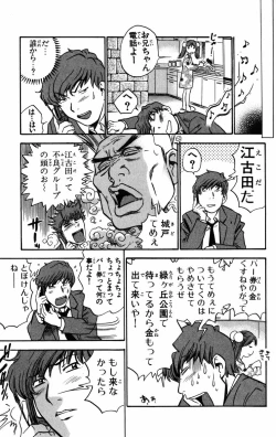 Page 86 of Karin to. 1