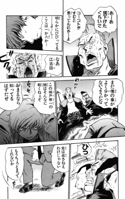 Page 91 of Karin to. 1