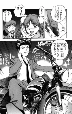 Page 95 of Karin to. 1