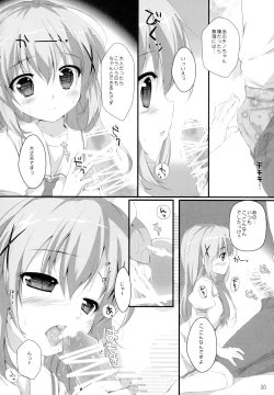 Page 5 of Kimi ni koi Shiteru 3