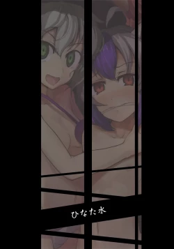 Page 16 of Daremo Watashi o Miteinai | No One Can See Me