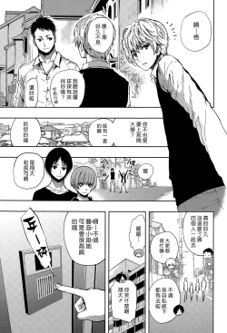 Page 1 of Hakudaku no Sono Ch. 1-2