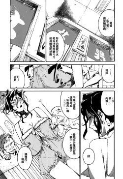 Page 109 of DOMINANCE