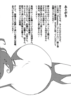 Page 179 of DOMINANCE