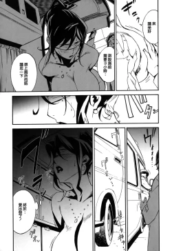 Page 21 of DOMINANCE