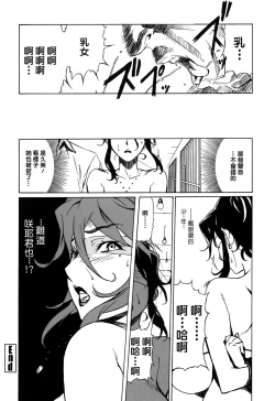 Page 44 of DOMINANCE