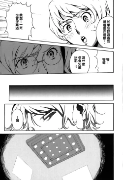 Page 81 of DOMINANCE