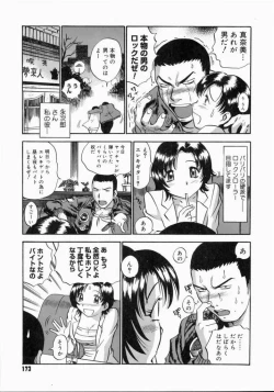 Page 177 of Otou-san Gomennasai.