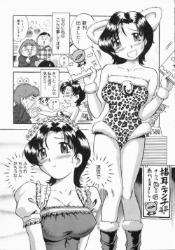 Page 179 of Otou-san Gomennasai.