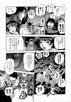 Page 19 of Otou-san Gomennasai.