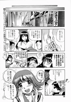 Page 26 of Otou-san Gomennasai.