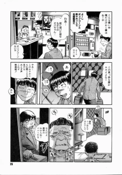 Page 29 of Otou-san Gomennasai.