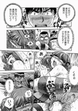 Page 41 of Otou-san Gomennasai.