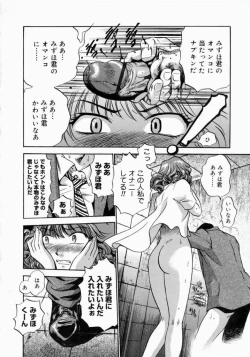 Page 76 of Otou-san Gomennasai.