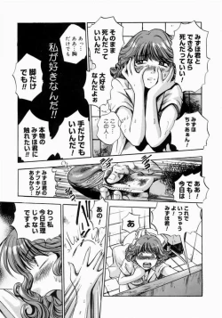 Page 77 of Otou-san Gomennasai.