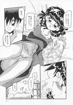 Page 10 of Ai ga Tenkomori