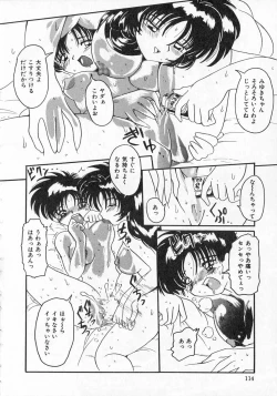 Page 115 of Ai ga Tenkomori