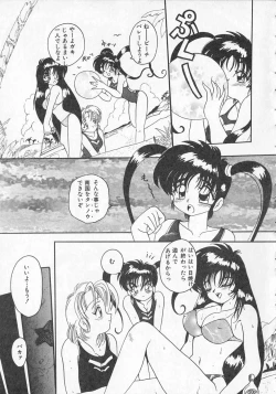 Page 136 of Ai ga Tenkomori