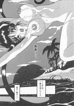 Page 148 of Ai ga Tenkomori