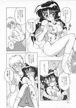 Page 153 of Ai ga Tenkomori